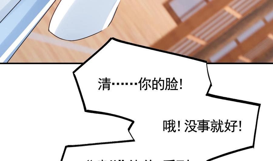 皇弟，莫提刀 - 第64话 师徒重逢 - 第20张图