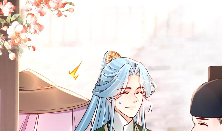 皇弟，莫提刀 - 第64话 师徒重逢 - 第11张图