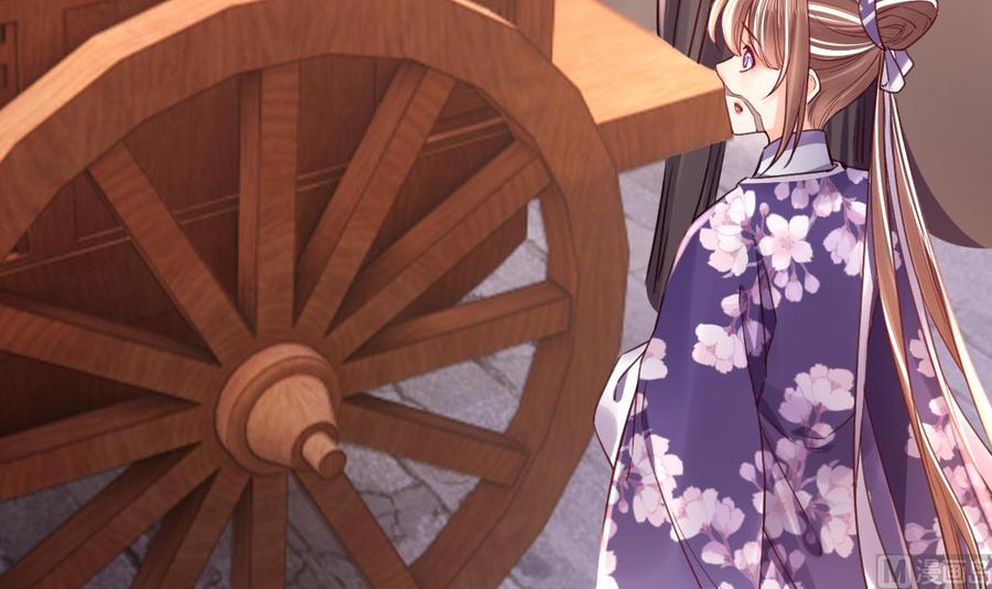 皇弟，莫提刀 - 第64话 师徒重逢 - 第135张图