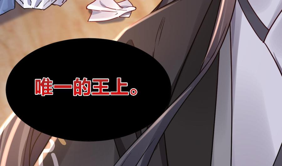 皇弟，莫提刀 - 第64话 师徒重逢 - 第124张图