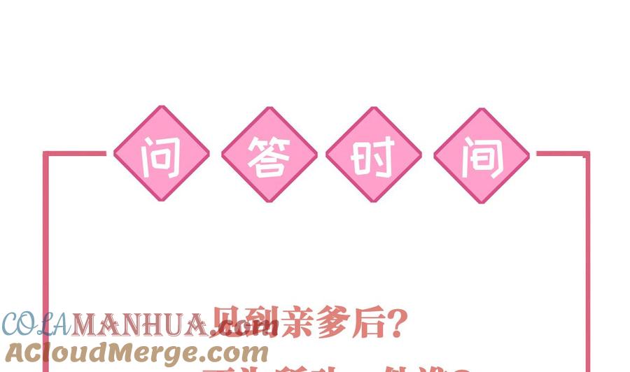 皇弟，莫提刀 - 第64话 师徒重逢 - 第145张图