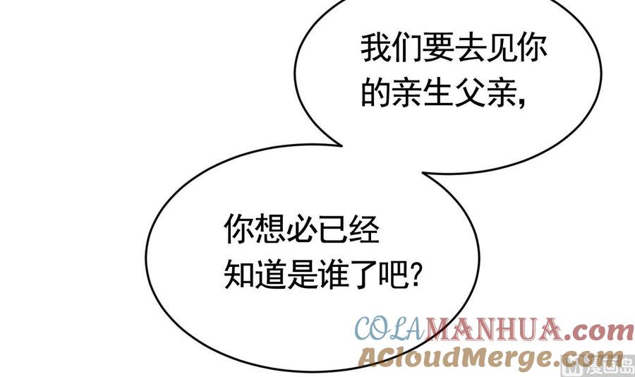 皇弟，莫提刀 - 第64话 师徒重逢 - 第81张图