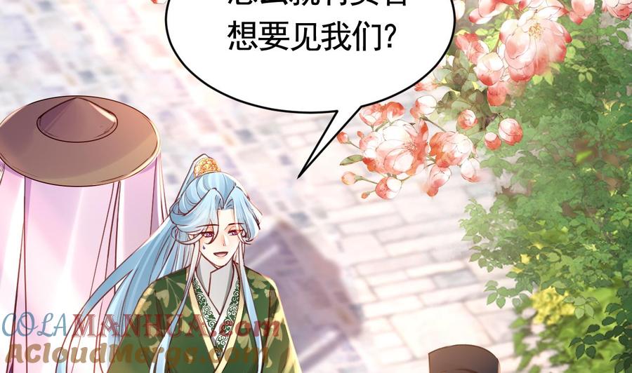 皇弟，莫提刀 - 第64话 师徒重逢 - 第5张图