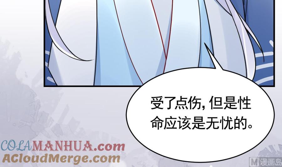 皇弟，莫提刀 - 第64话 师徒重逢 - 第69张图