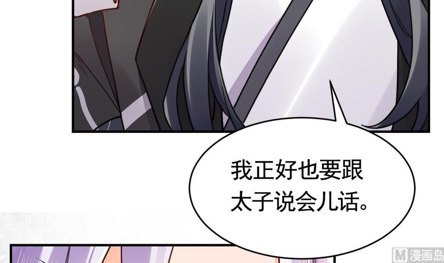 皇弟，莫提刀 - 第64话 师徒重逢 - 第51张图