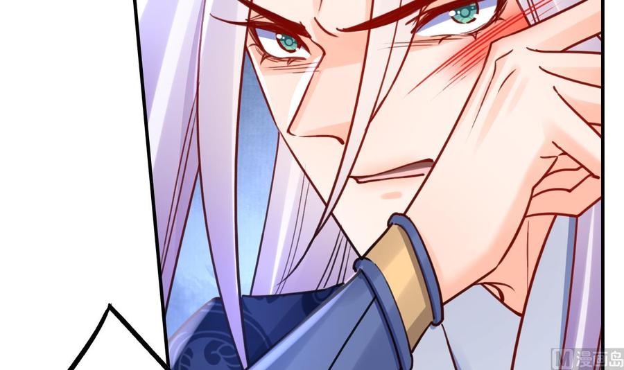 皇弟，莫提刀 - 第64话 师徒重逢 - 第90张图