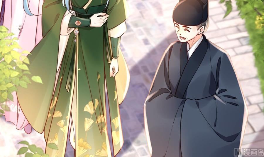 皇弟，莫提刀 - 第64话 师徒重逢 - 第6张图