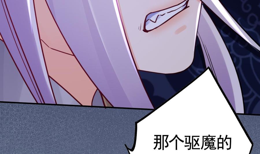 皇弟，莫提刀 - 第64话 师徒重逢 - 第115张图