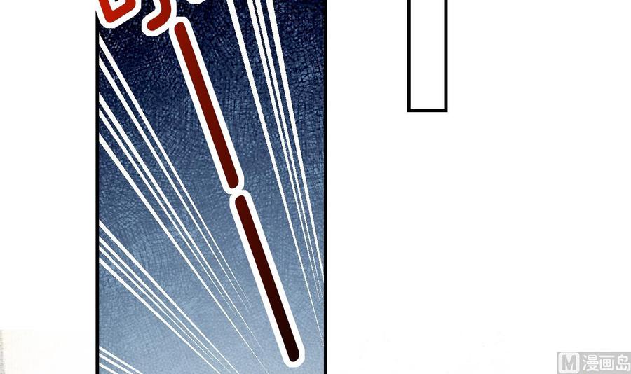 皇弟，莫提刀 - 第64话 师徒重逢 - 第84张图