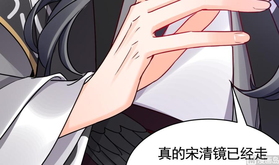 皇弟，莫提刀 - 第64话 师徒重逢 - 第111张图