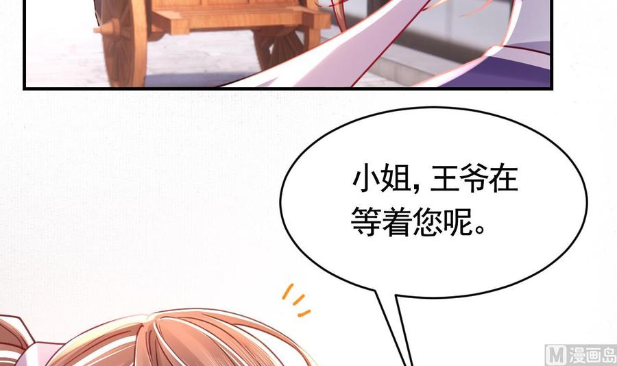 皇弟，莫提刀 - 第64话 师徒重逢 - 第138张图