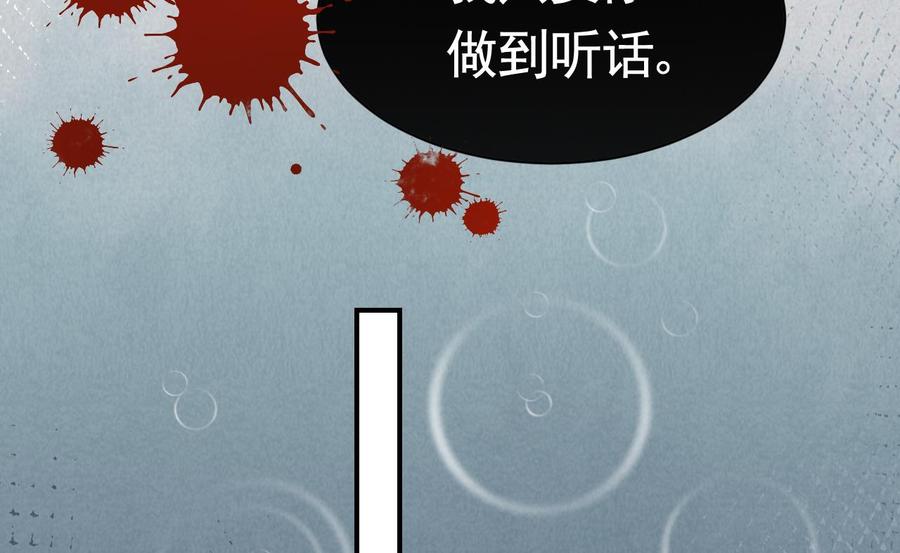 皇弟，莫提刀 - 第64话 师徒重逢 - 第127张图