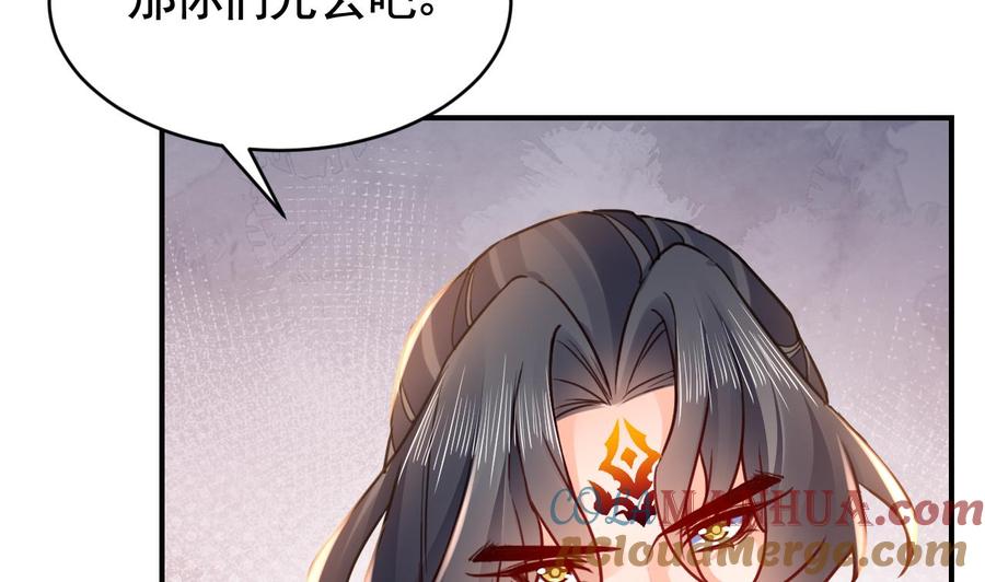 皇弟，莫提刀 - 第64话 师徒重逢 - 第49张图