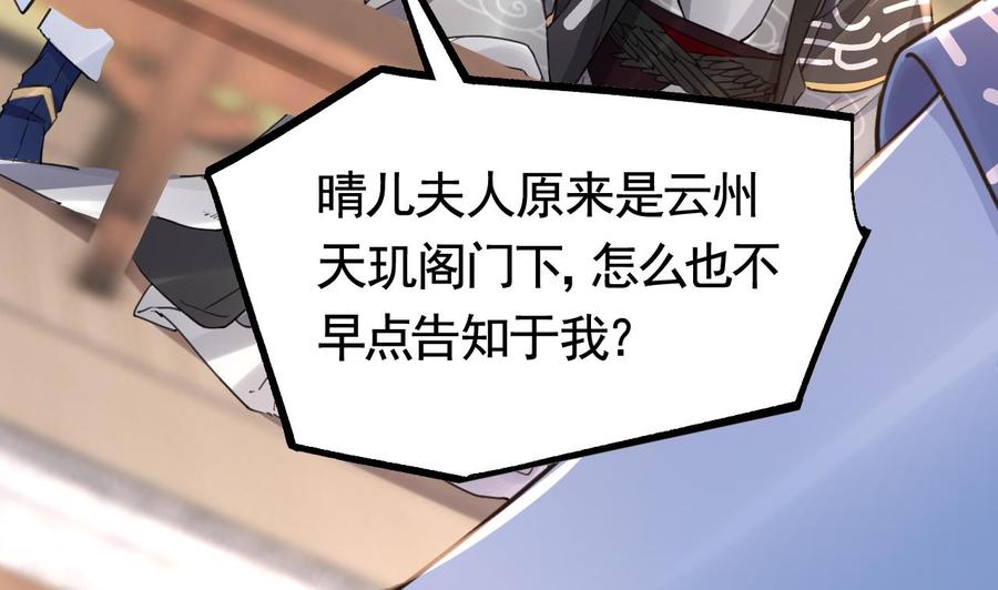 皇弟，莫提刀 - 第64话 师徒重逢 - 第34张图