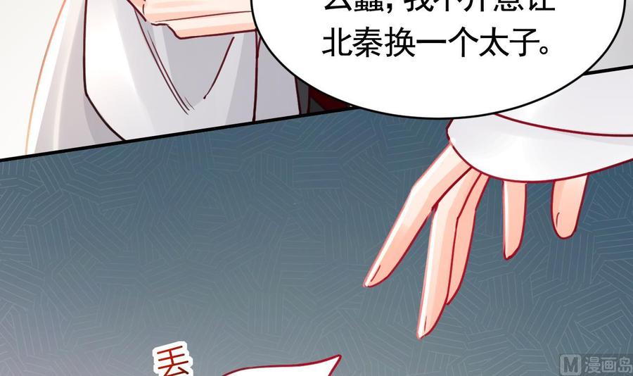 皇弟，莫提刀 - 第64话 师徒重逢 - 第120张图