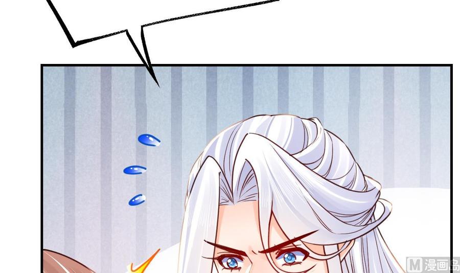 皇弟，莫提刀 - 第64话 师徒重逢 - 第24张图