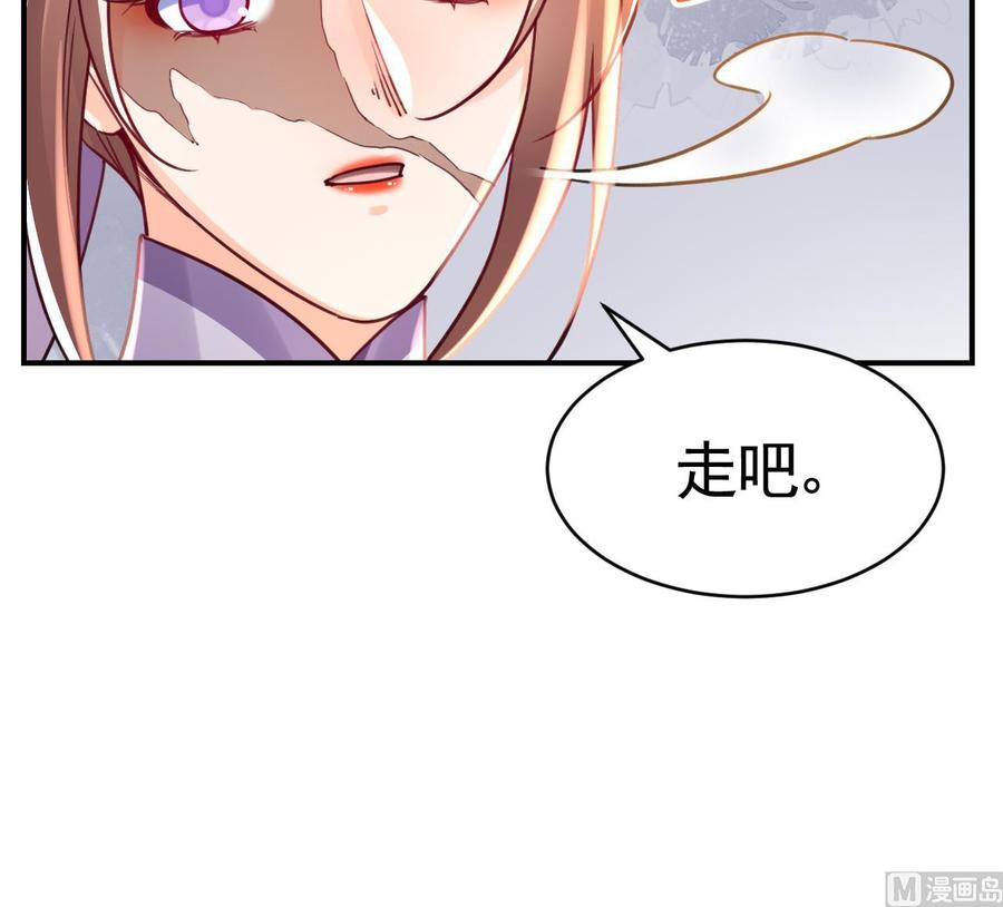 皇弟，莫提刀 - 第64话 师徒重逢 - 第144张图