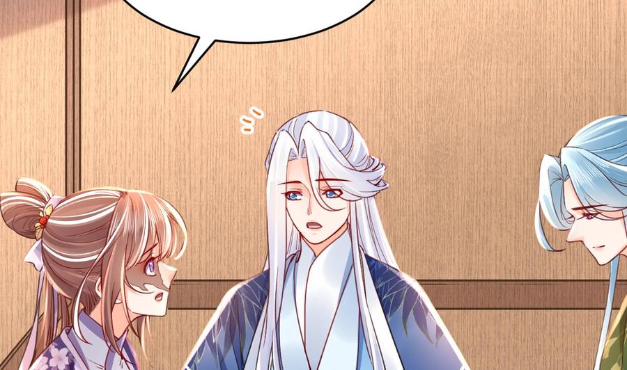 皇弟，莫提刀 - 第64话 师徒重逢 - 第64张图