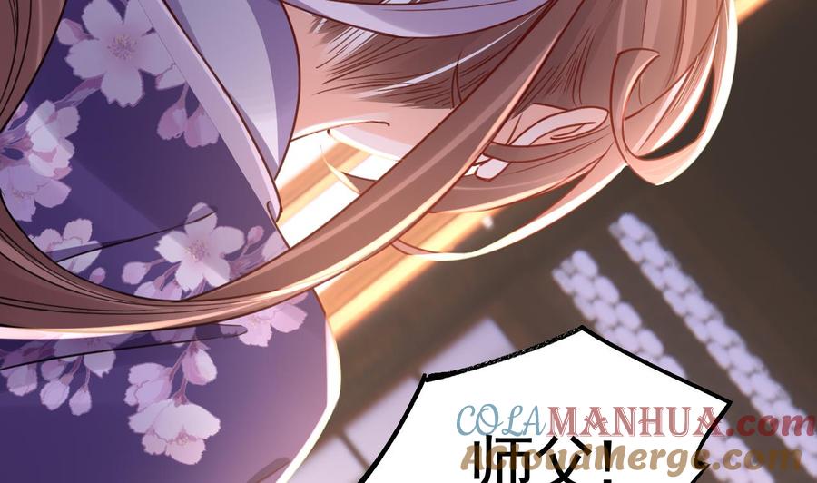 皇弟，莫提刀 - 第64话 师徒重逢 - 第17张图