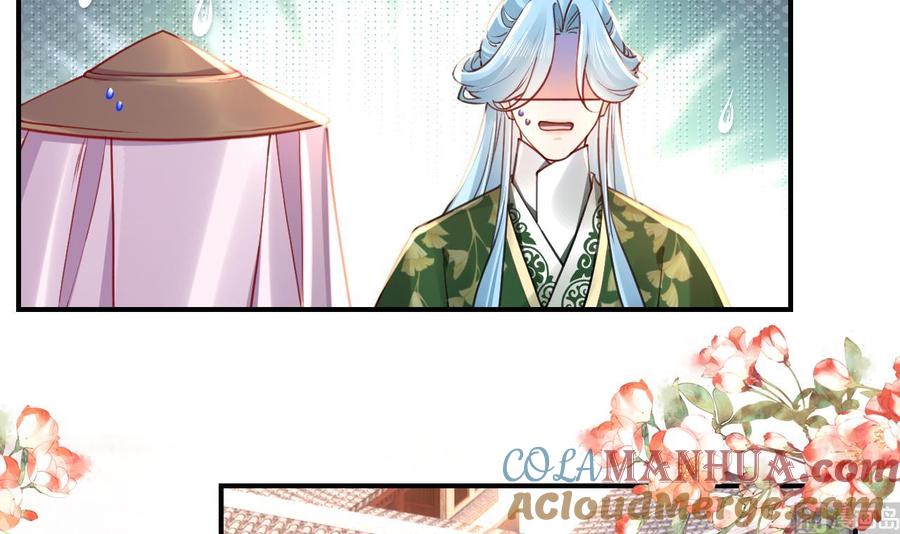 皇弟，莫提刀 - 第64话 师徒重逢 - 第9张图