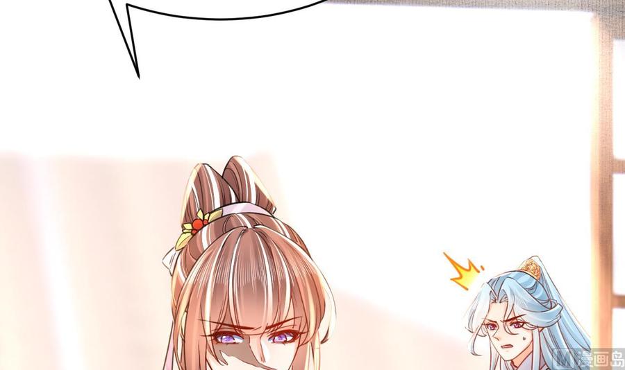 皇弟，莫提刀 - 第64话 师徒重逢 - 第36张图