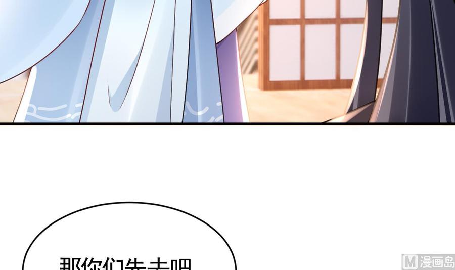 皇弟，莫提刀 - 第64话 师徒重逢 - 第48张图