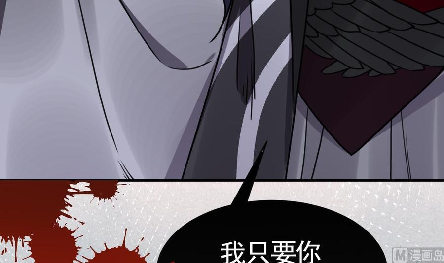 皇弟，莫提刀 - 第64话 师徒重逢 - 第126张图