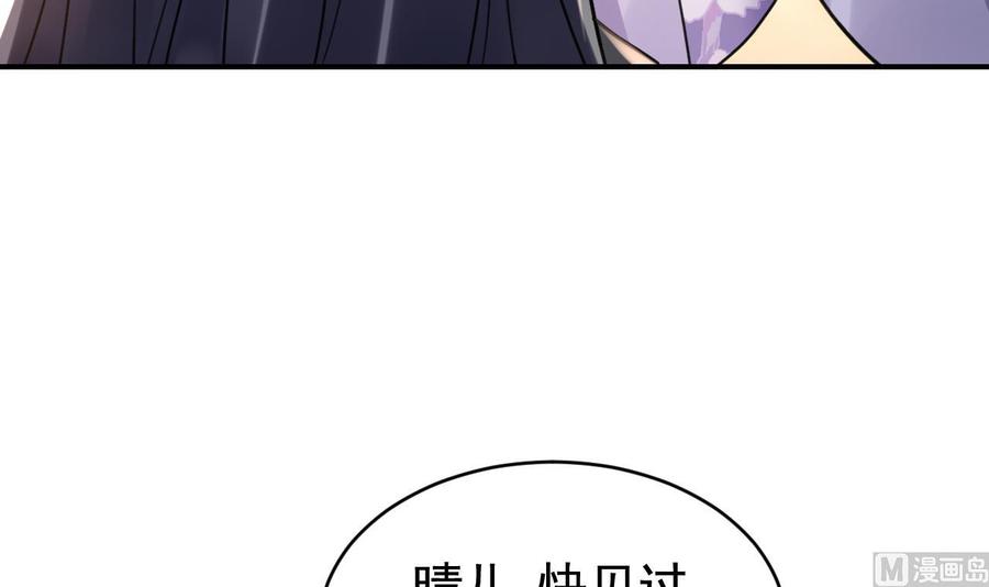 皇弟，莫提刀 - 第64话 师徒重逢 - 第39张图