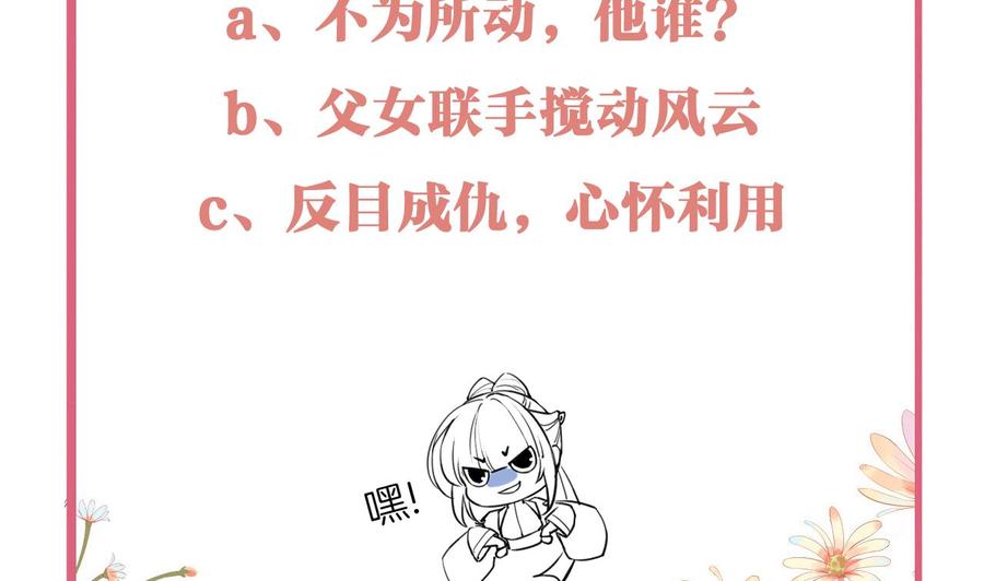 皇弟，莫提刀 - 第64话 师徒重逢 - 第146张图