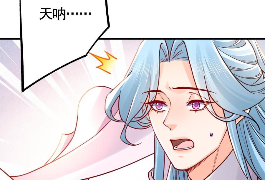 皇弟，莫提刀 - 第64话 师徒重逢 - 第14张图