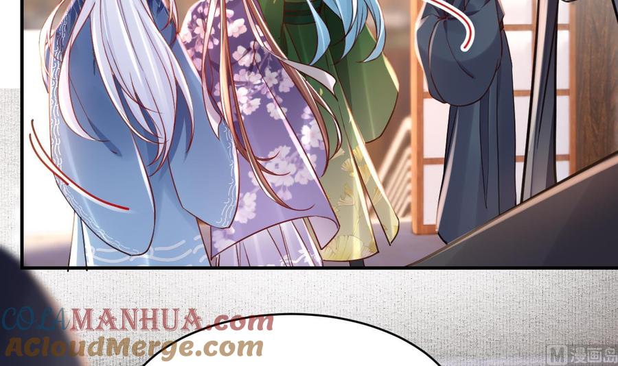 皇弟，莫提刀 - 第64话 师徒重逢 - 第57张图