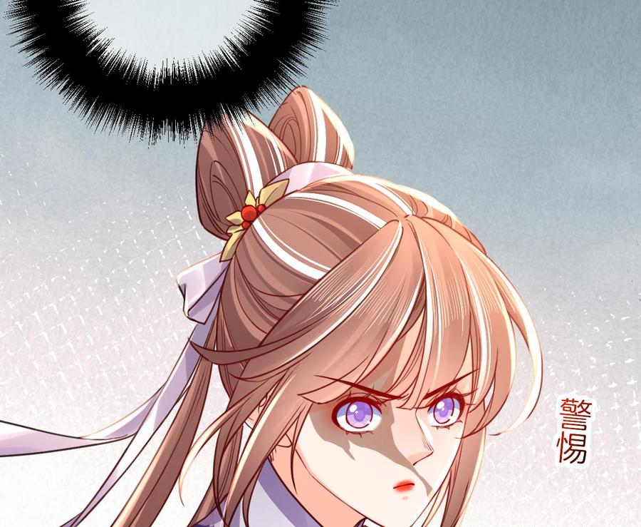 皇弟，莫提刀 - 第64话 师徒重逢 - 第28张图