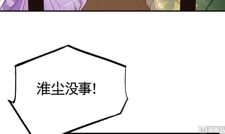 皇弟，莫提刀 - 第64话 师徒重逢 - 第66张图