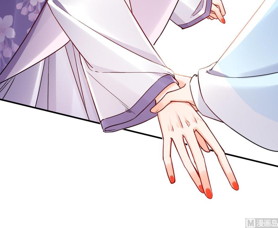 皇弟，莫提刀 - 第64话 师徒重逢 - 第30张图