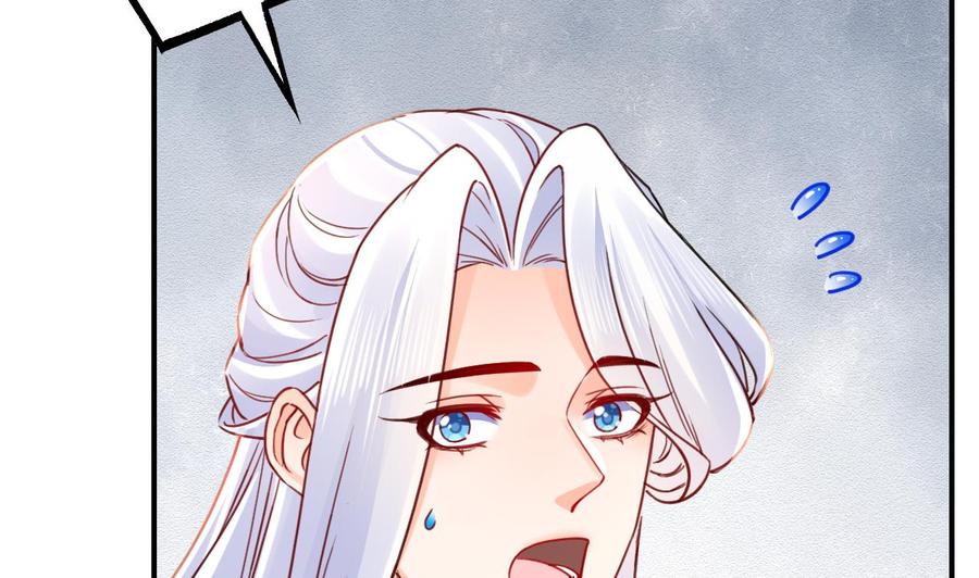 皇弟，莫提刀 - 第64话 师徒重逢 - 第67张图