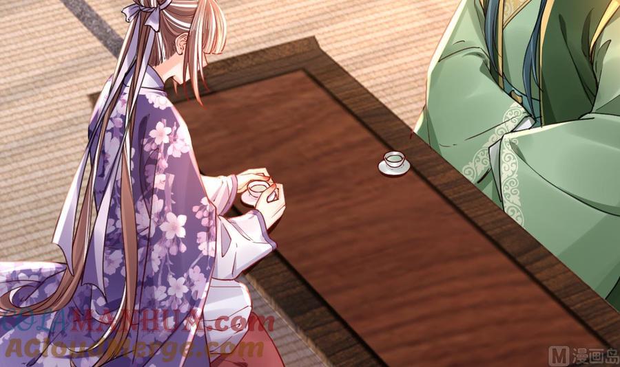 皇弟，莫提刀 - 第65话 父与女 - 第45张图