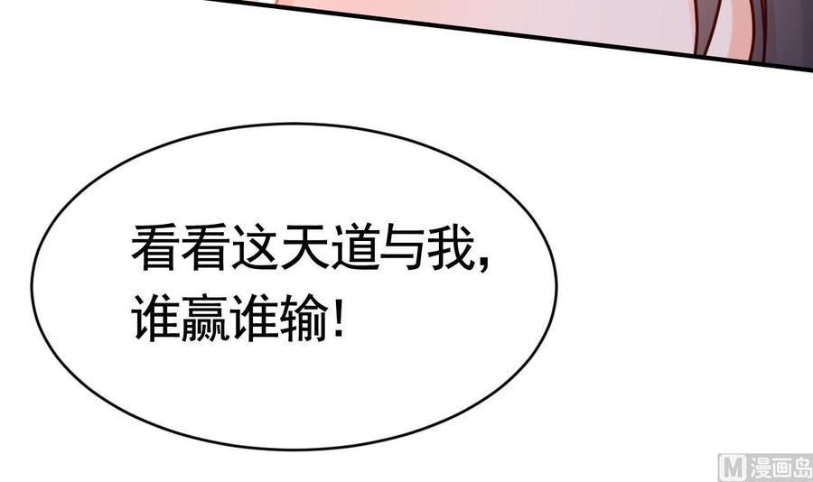 皇弟，莫提刀 - 第65话 父与女 - 第96张图