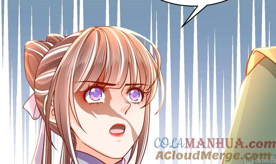 皇弟，莫提刀 - 第65话 父与女 - 第81张图