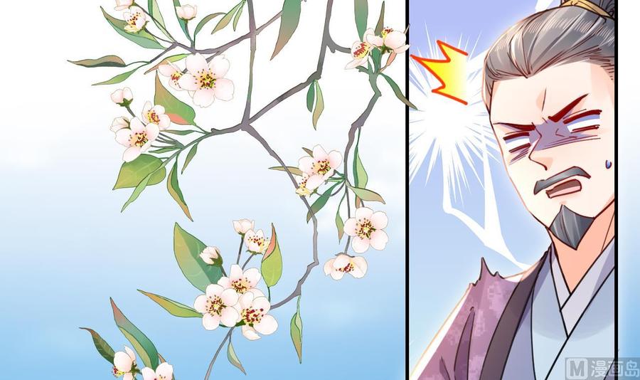 皇弟，莫提刀 - 第65话 父与女 - 第18张图