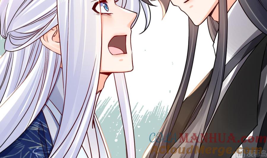 皇弟，莫提刀 - 第65话 父与女 - 第105张图