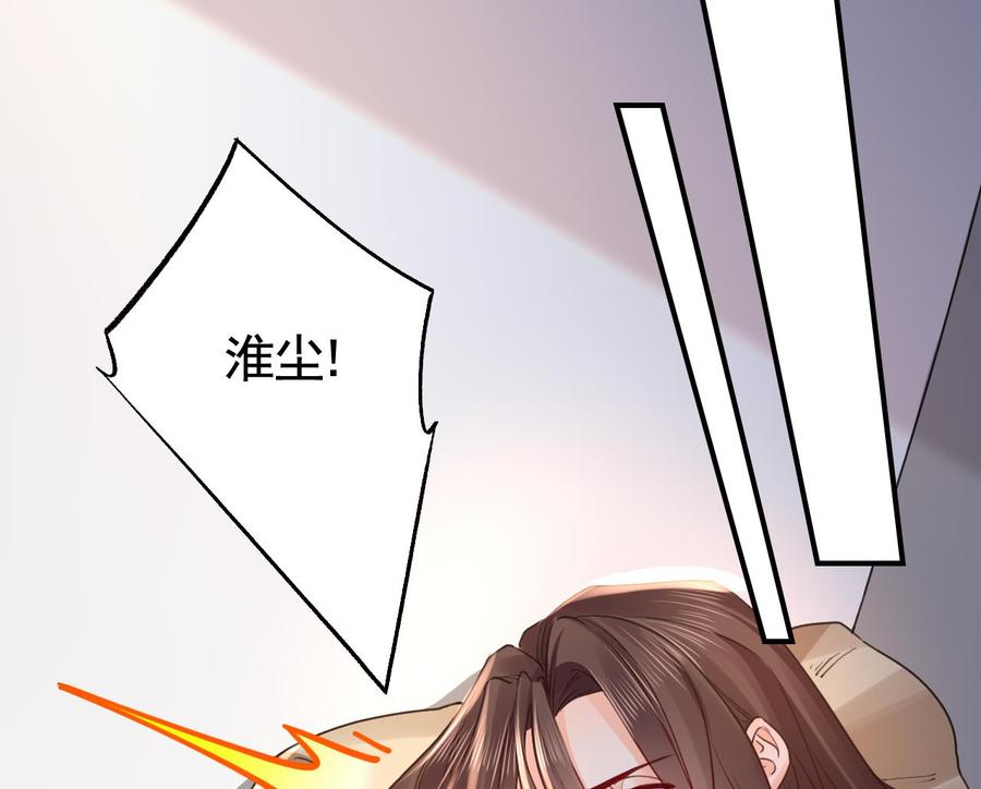 皇弟，莫提刀 - 第65话 父与女 - 第115张图