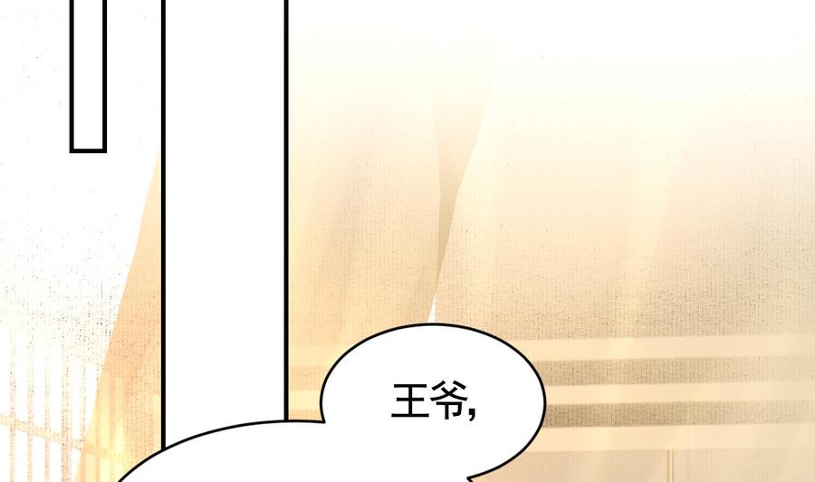 皇弟，莫提刀 - 第65话 父与女 - 第32张图