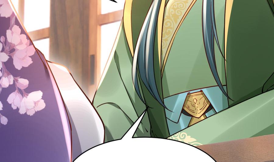 皇弟，莫提刀 - 第65话 父与女 - 第56张图