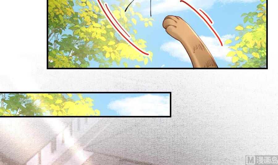 皇弟，莫提刀 - 第65话 父与女 - 第111张图