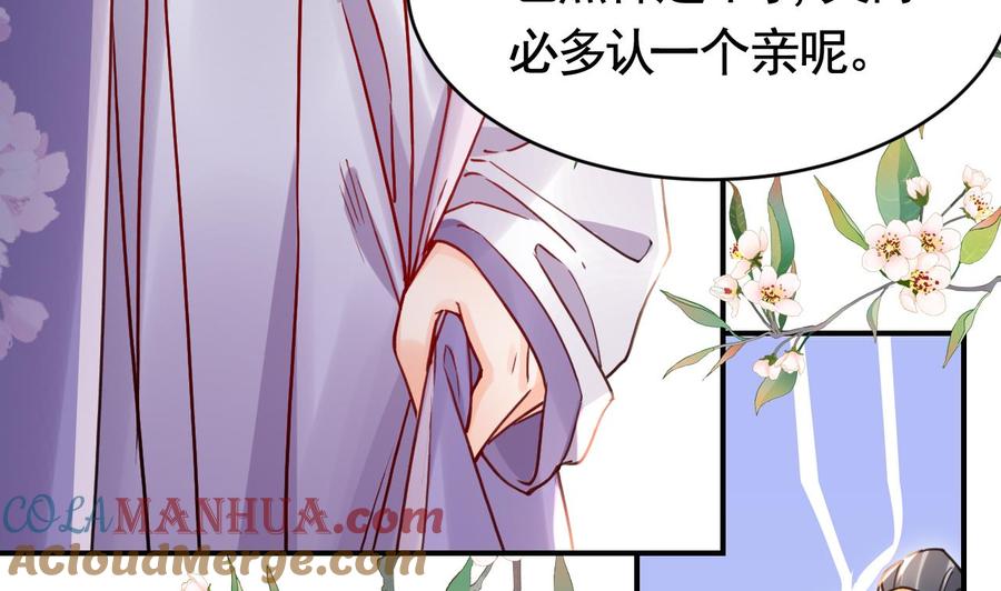 皇弟，莫提刀 - 第65话 父与女 - 第17张图