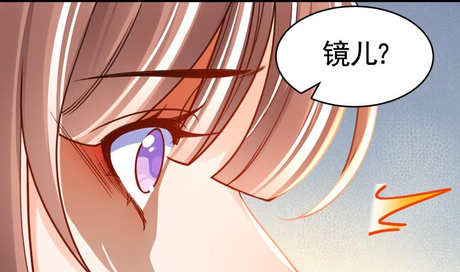 皇弟，莫提刀 - 第65话 父与女 - 第76张图