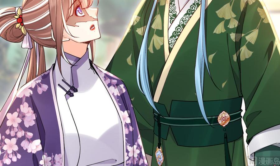 皇弟，莫提刀 - 第65话 父与女 - 第12张图