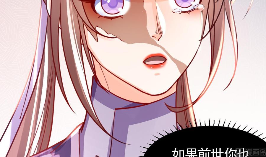 皇弟，莫提刀 - 第65话 父与女 - 第63张图