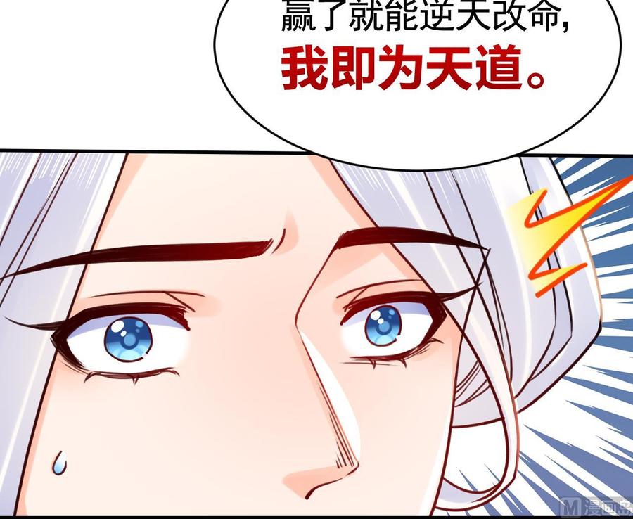 皇弟，莫提刀 - 第65话 父与女 - 第102张图