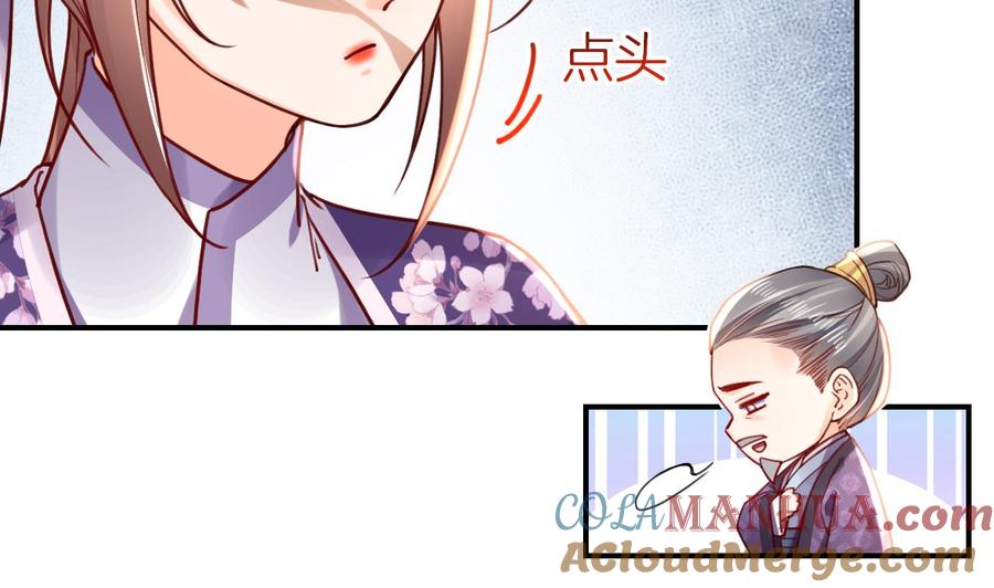 皇弟，莫提刀 - 第65话 父与女 - 第29张图